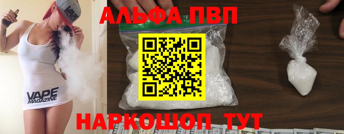 A PVP кристаллы Бузулук