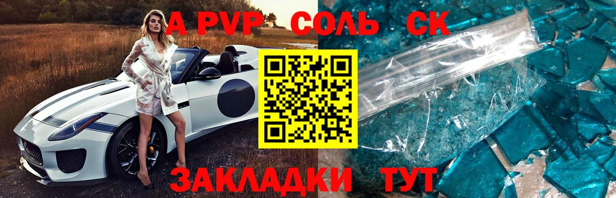 Alpha-PVP Crystall  APVP СК КРИС  Вход с VPN  Альфа ПВП  Альфа ПВП кристаллы  Бузулук 