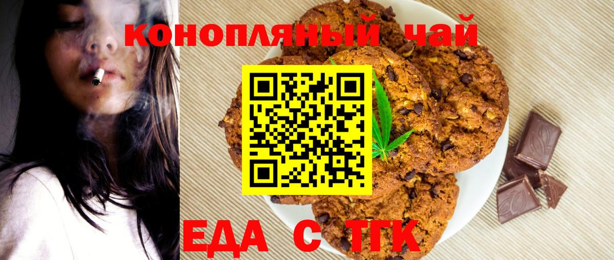 Canna-Cookies конопля  Вход с VPN  Бузулук 