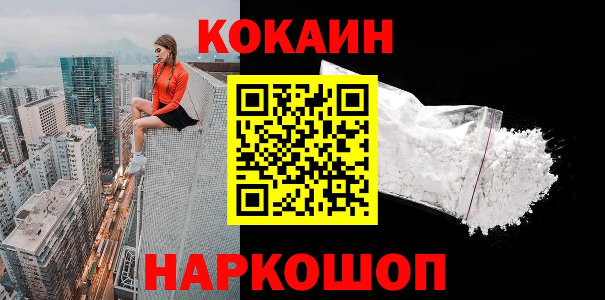 Кокаин  Cocaine 99%  Вход с VPN  КОКАИН 99%  Бузулук 
