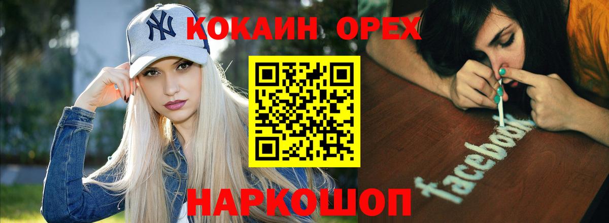 КОКАИН 99% Бузулук