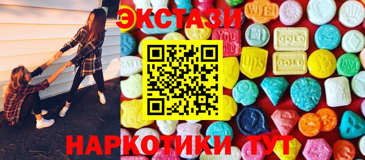 ЭКСТАЗИ VHQ Бузулук