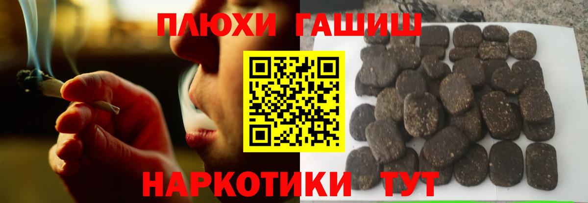 Бузулук  ГАШ убойный  ГАШИШ Ice-O-Lator  Вход с VPN 