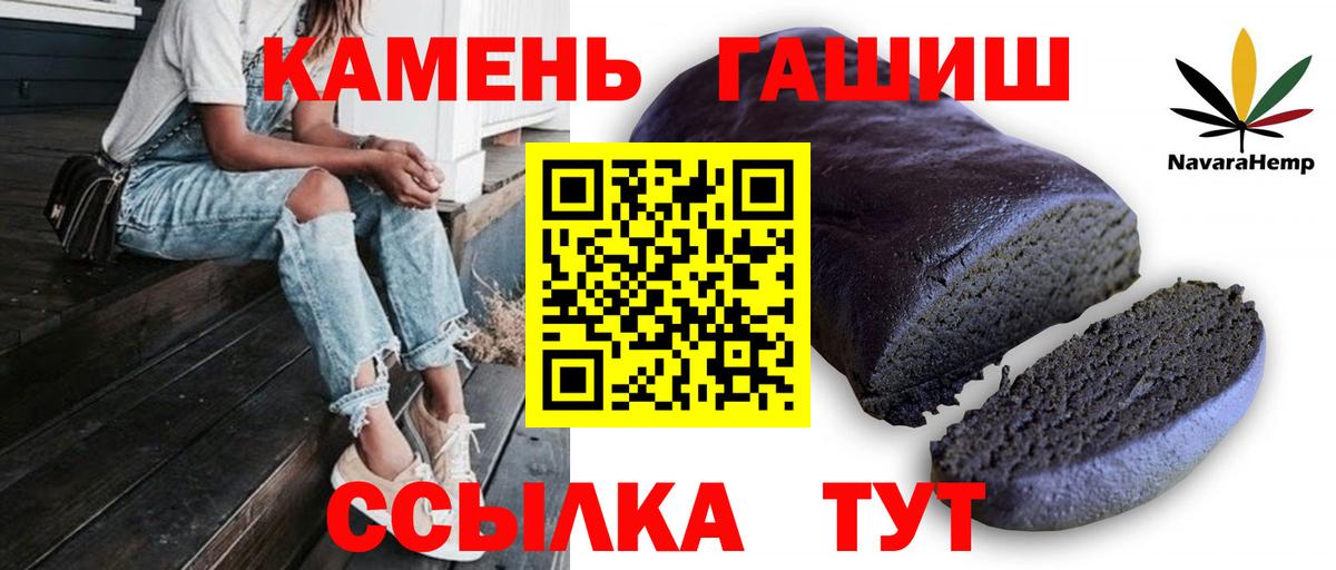 Гашиш гашик Бузулук