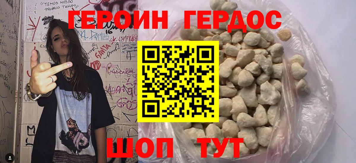 Героин Heroin  Вход с VPN  ГЕРОИН  Бузулук 