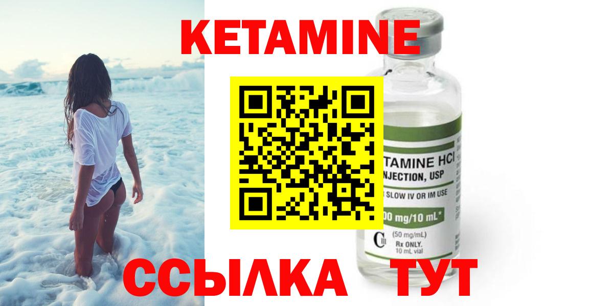 Бузулук  КЕТАМИН ketamine  Кетамин ketamine  Вход с VPN 