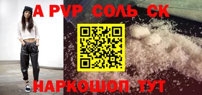 альфа пвп VHQ Тула