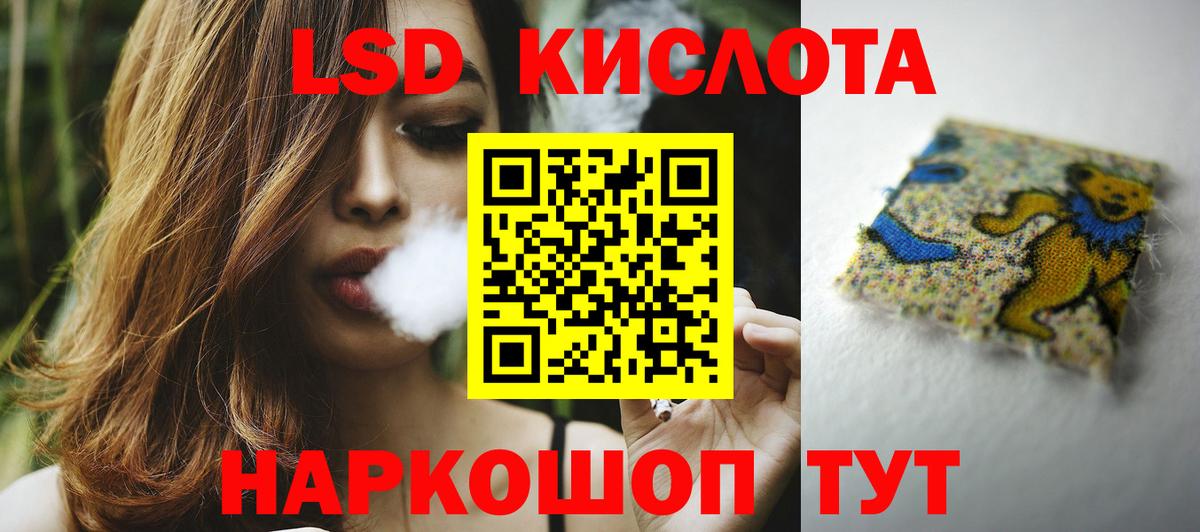 ЛСД экстази кислота  Вход с VPN  Бузулук 