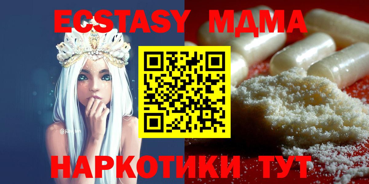 MDMA кристаллы  Вход с VPN  Бузулук  MDMA  MDMA Molly 