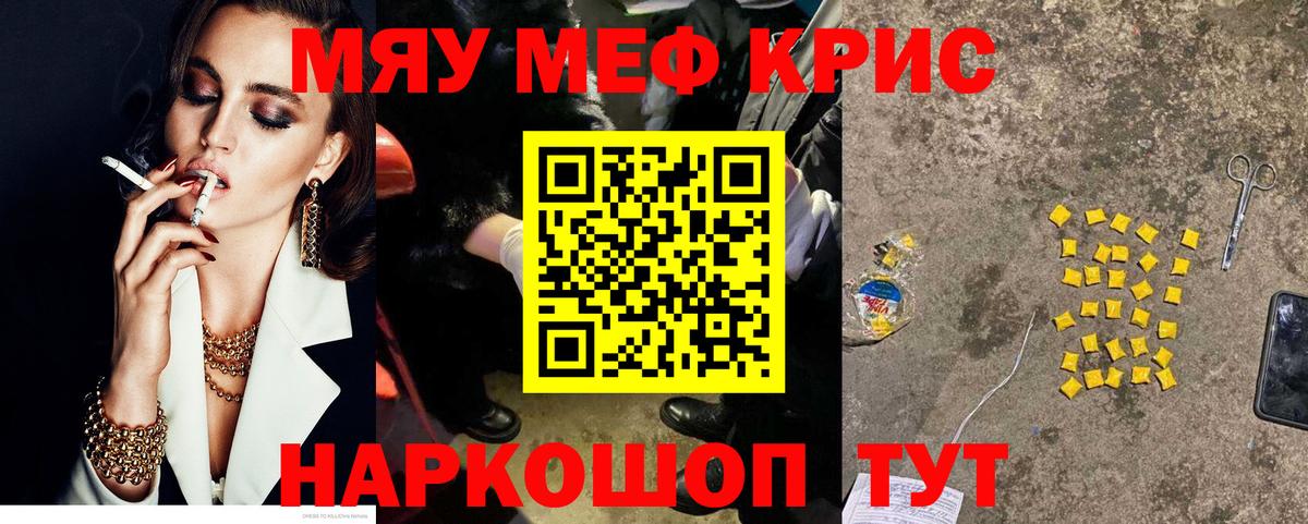 Бузулук  МЕФ мяу мяу  цены   Вход с VPN  МЯУ-МЯУ VHQ 