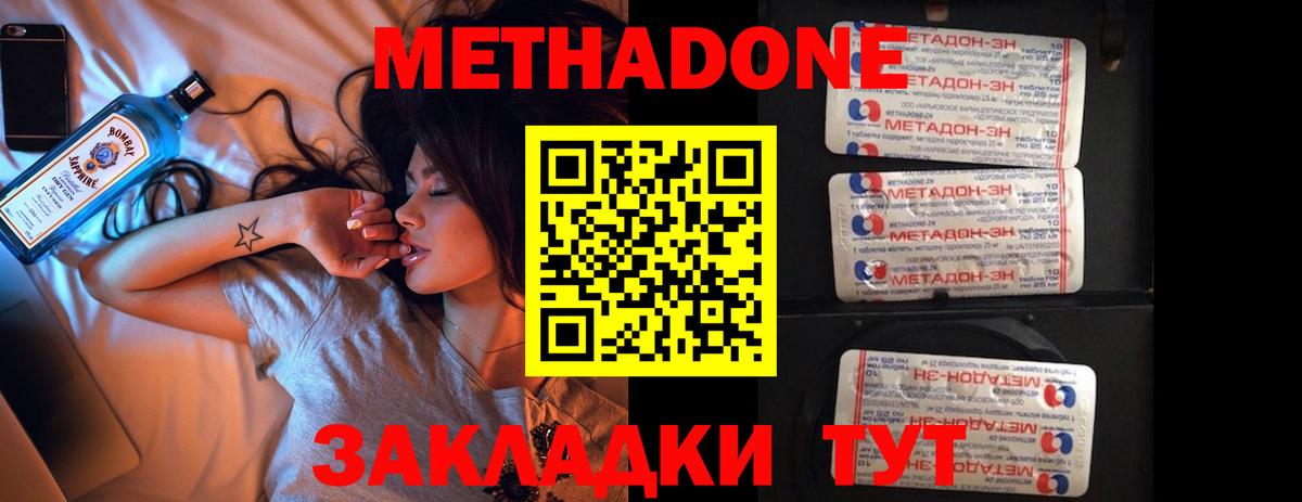 МЕТАДОН белоснежный  МЕТАДОН мёд  Бузулук  Вход с VPN 