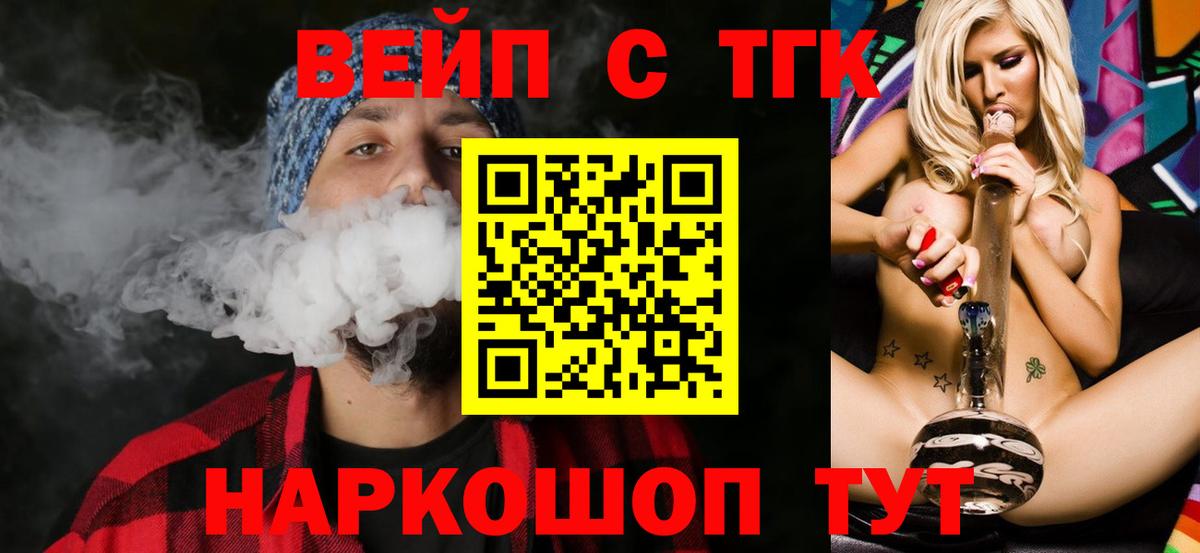 Бузулук  ТГК вейп  Вход с VPN 